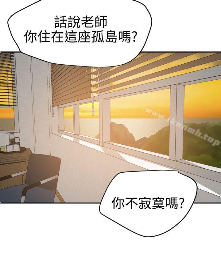 《欲求王（无删减）》漫画 第54話