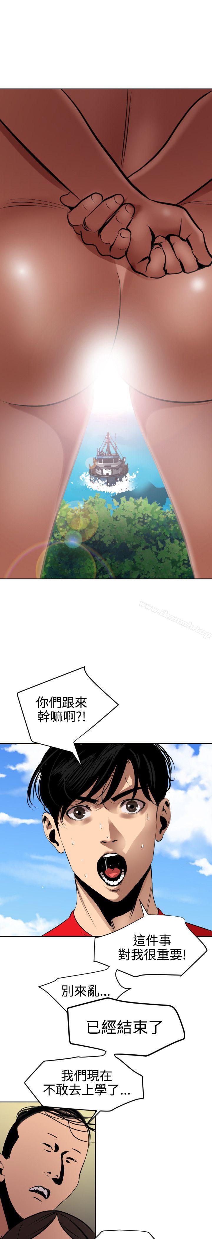 《欲求王（无删减）》漫画 第54話