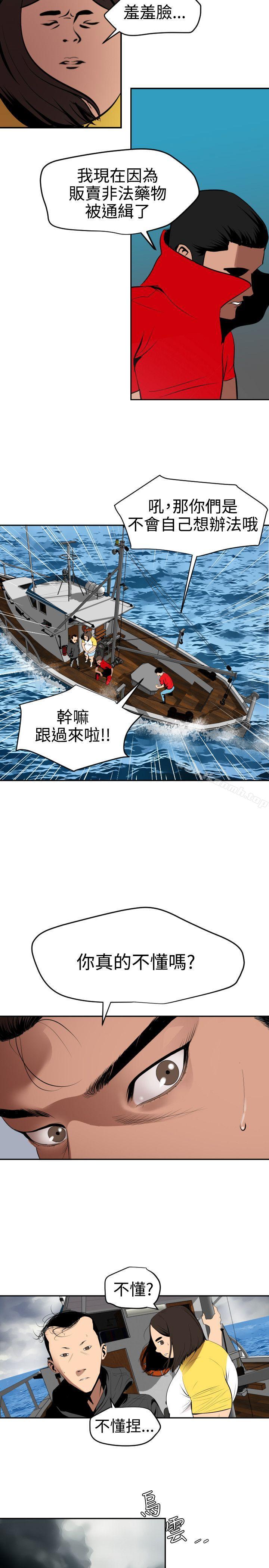 《欲求王（无删减）》漫画 第54話