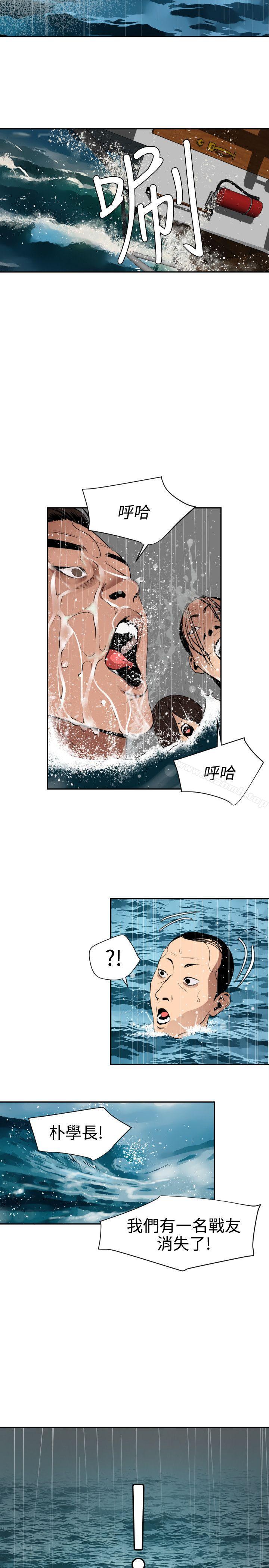 《欲求王（无删减）》漫画 第54話