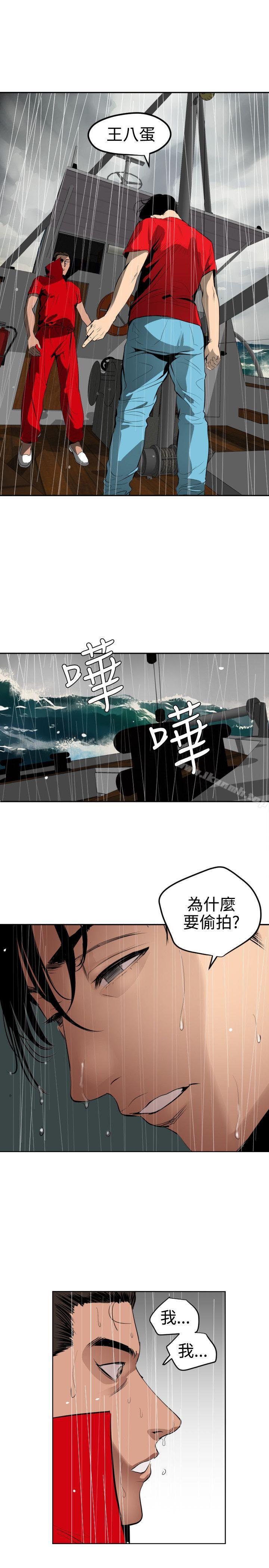 《欲求王（无删减）》漫画 第54話