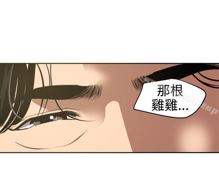 《欲求王（无删减）》漫画 第54話