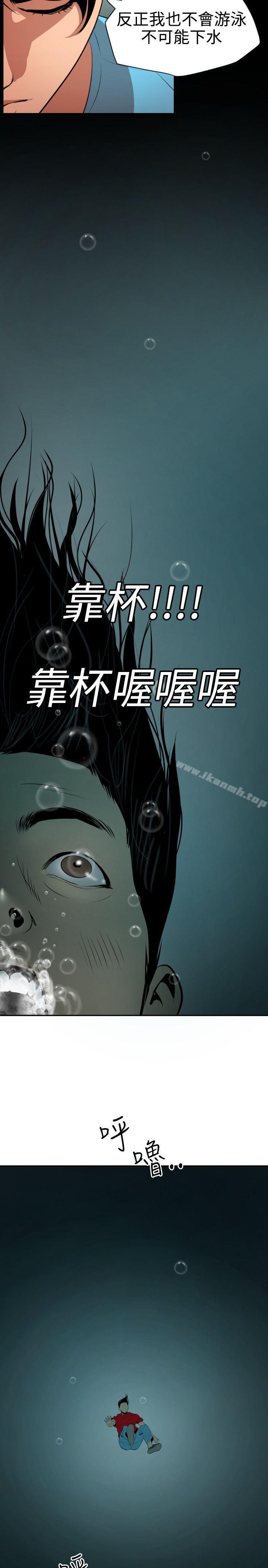 《欲求王（无删减）》漫画 第54話