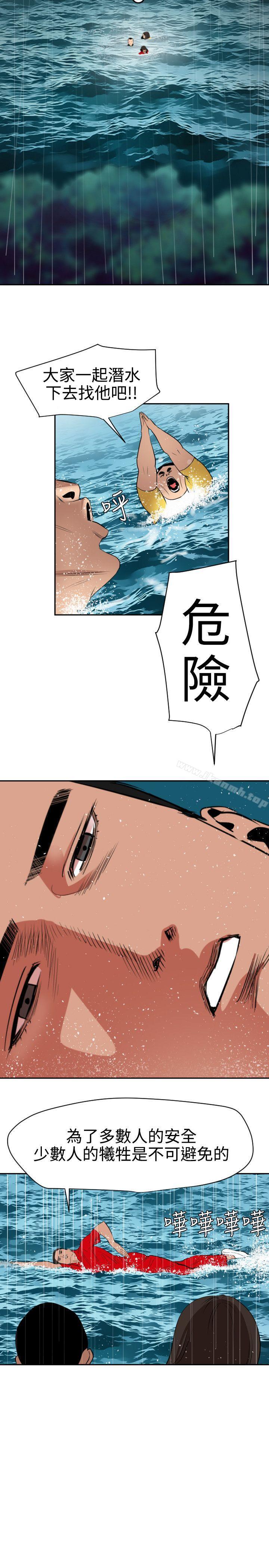 《欲求王（无删减）》漫画 第54話
