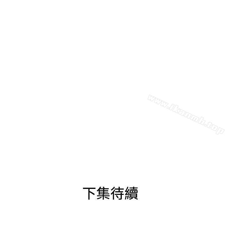《欲求王（无删减）》漫画 第54話