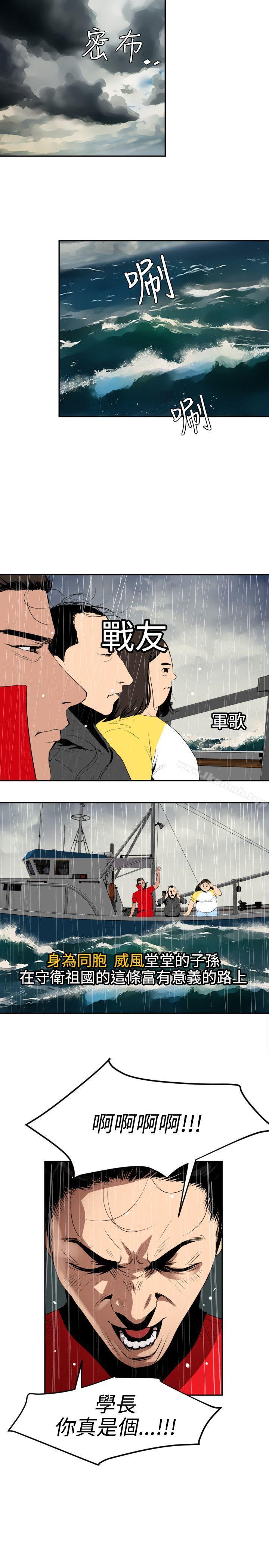《欲求王（无删减）》漫画 第54話