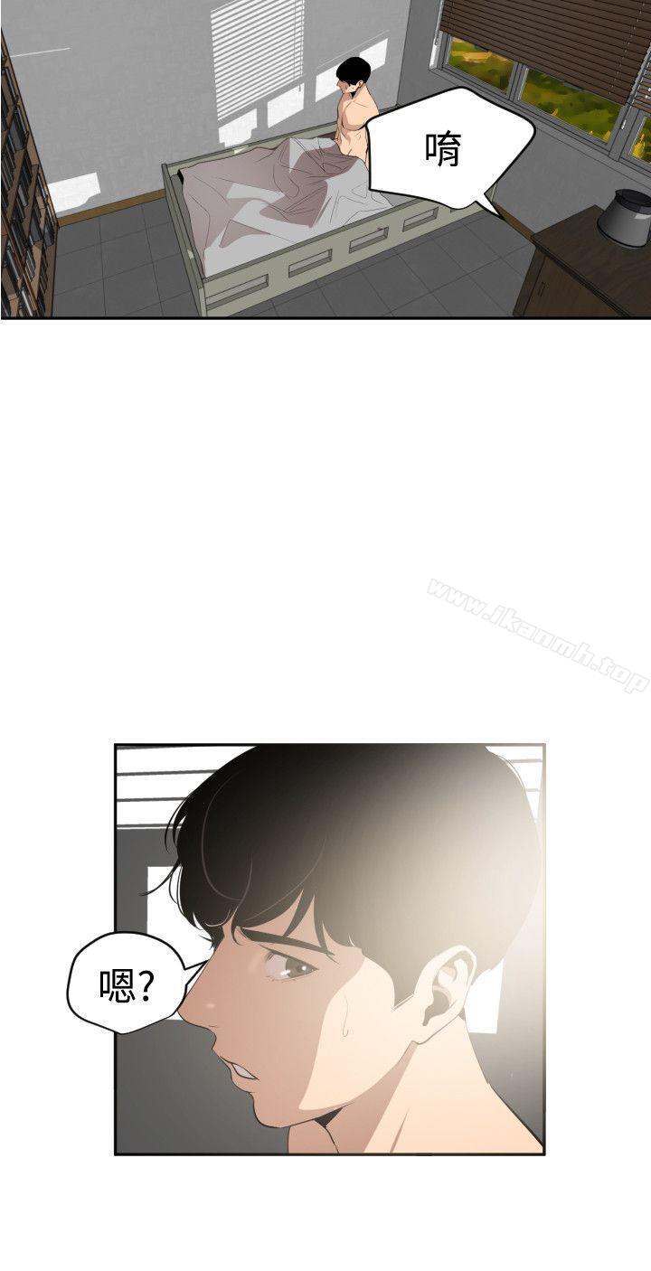 《欲求王（无删减）》漫画 第54話