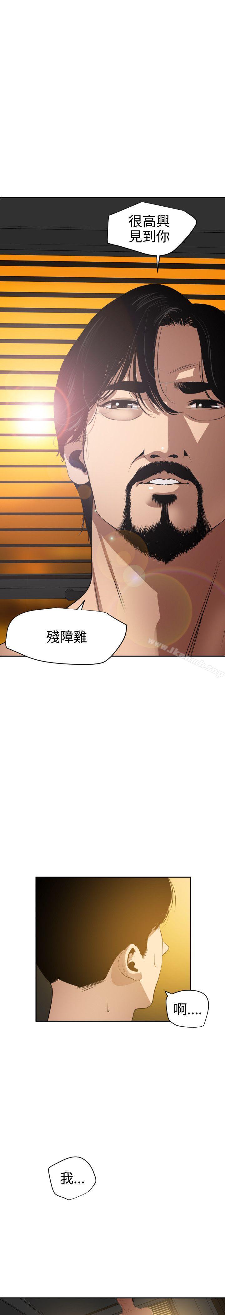 《欲求王（无删减）》漫画 第54話