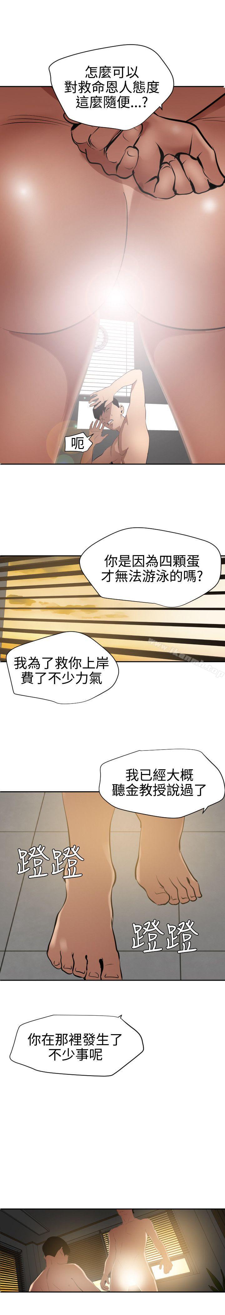 《欲求王（无删减）》漫画 第54話