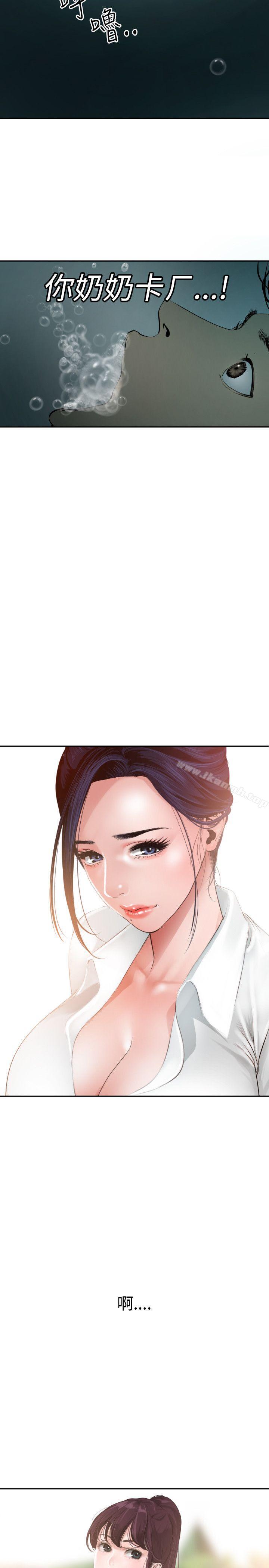 《欲求王（无删减）》漫画 第54話