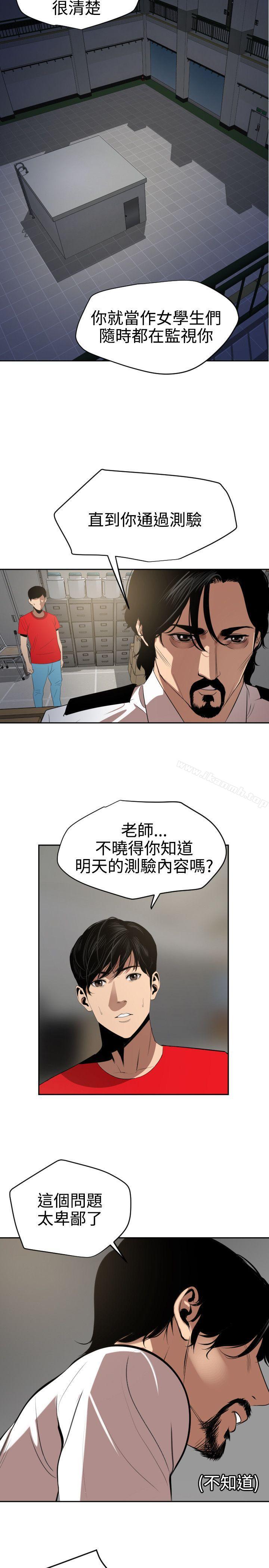《欲求王（无删减）》漫画 第55話