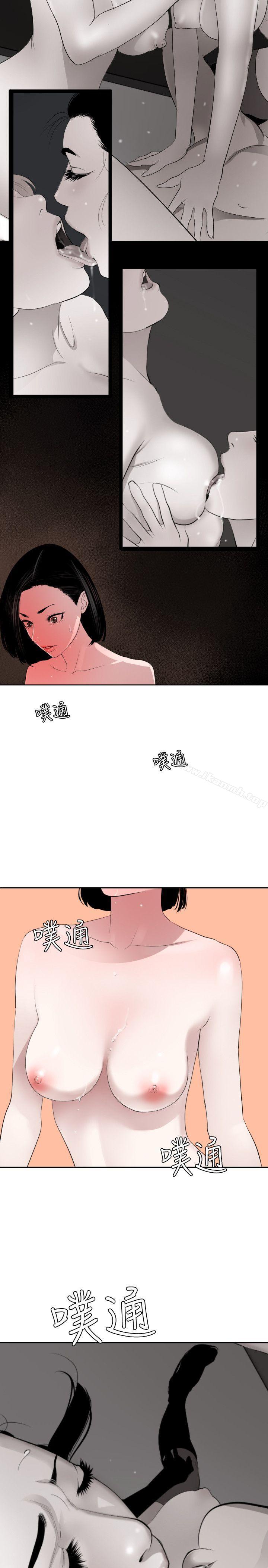 《欲求王（无删减）》漫画 第55話