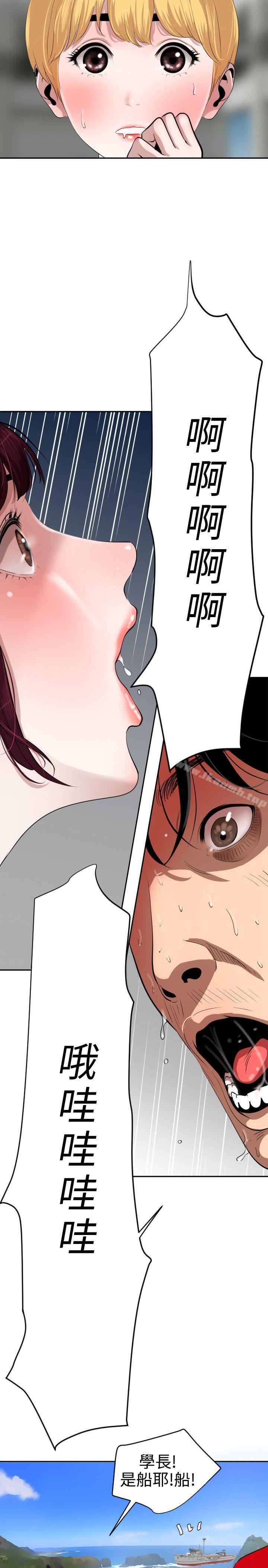 《欲求王（无删减）》漫画 第55話