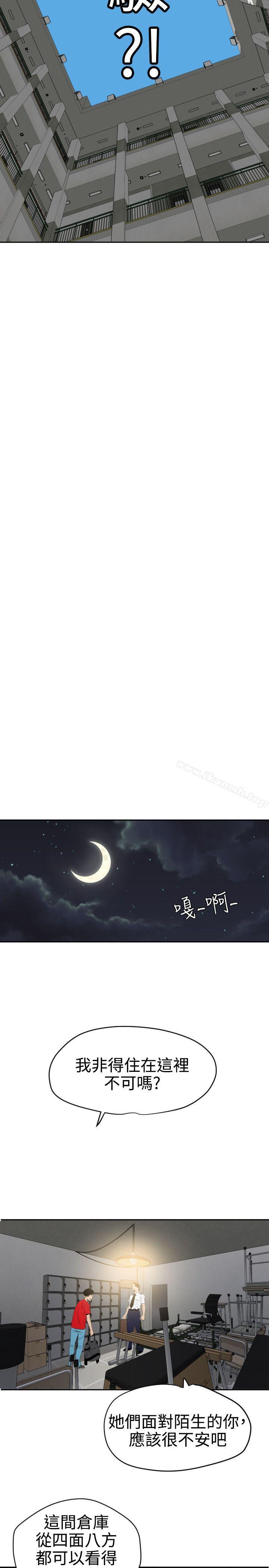 《欲求王（无删减）》漫画 第55話