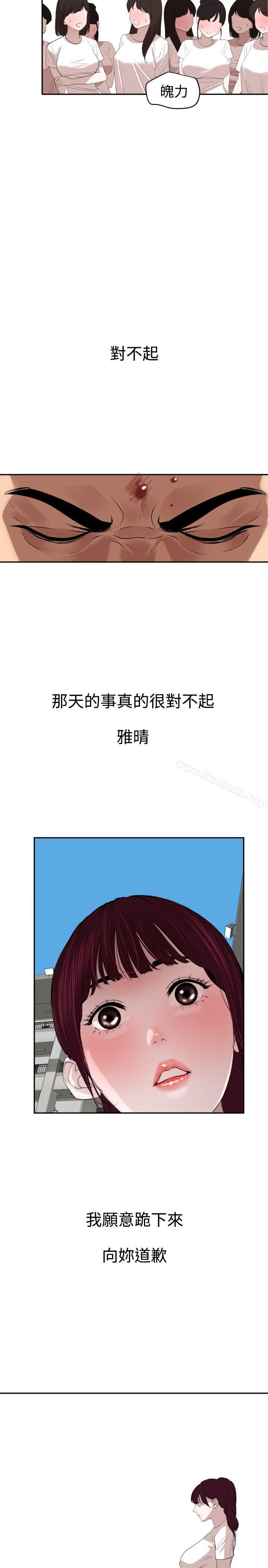 《欲求王（无删减）》漫画 第55話