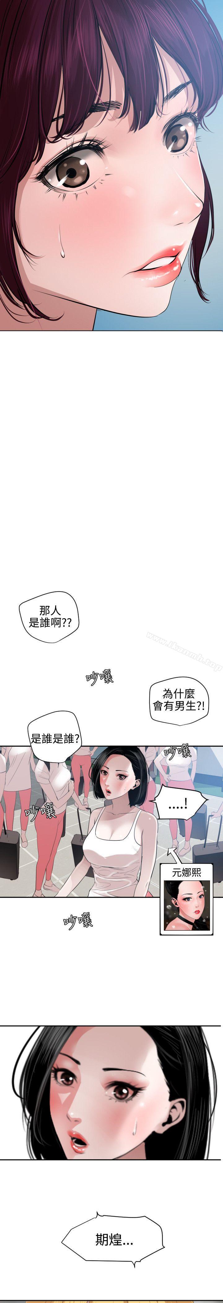 《欲求王（无删减）》漫画 第55話