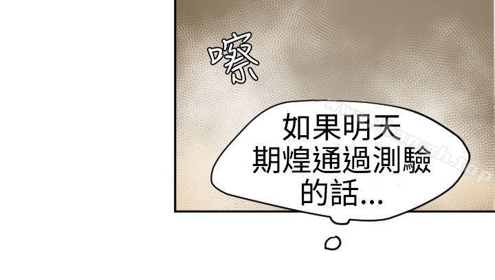 《欲求王（无删减）》漫画 第55話