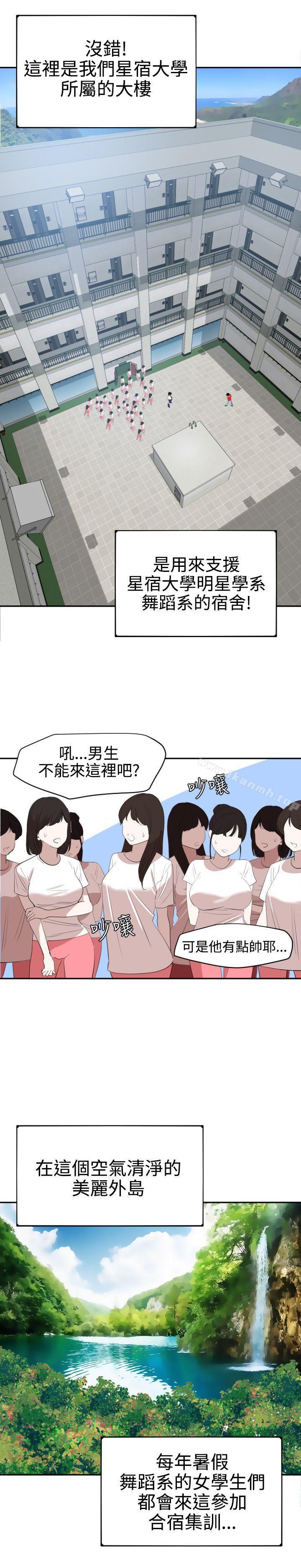 《欲求王（无删减）》漫画 第55話