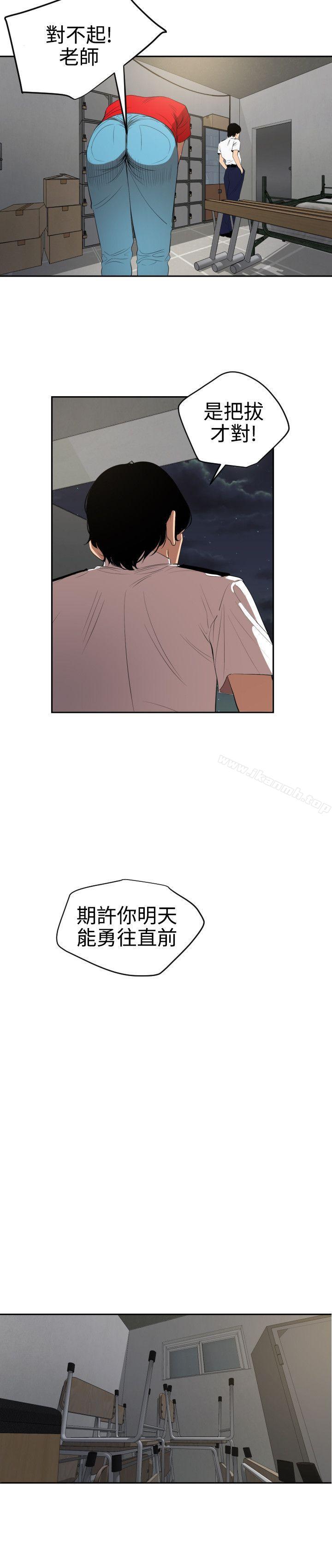 《欲求王（无删减）》漫画 第55話