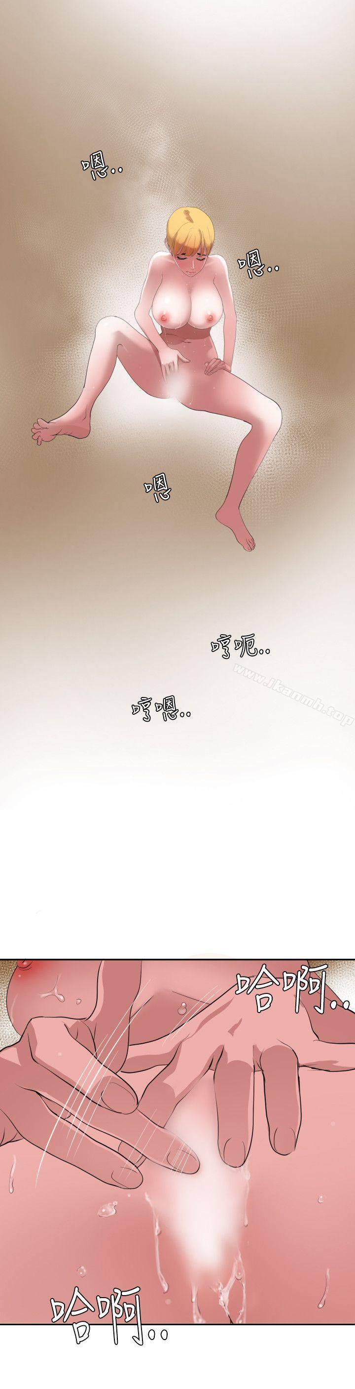《欲求王（无删减）》漫画 第55話