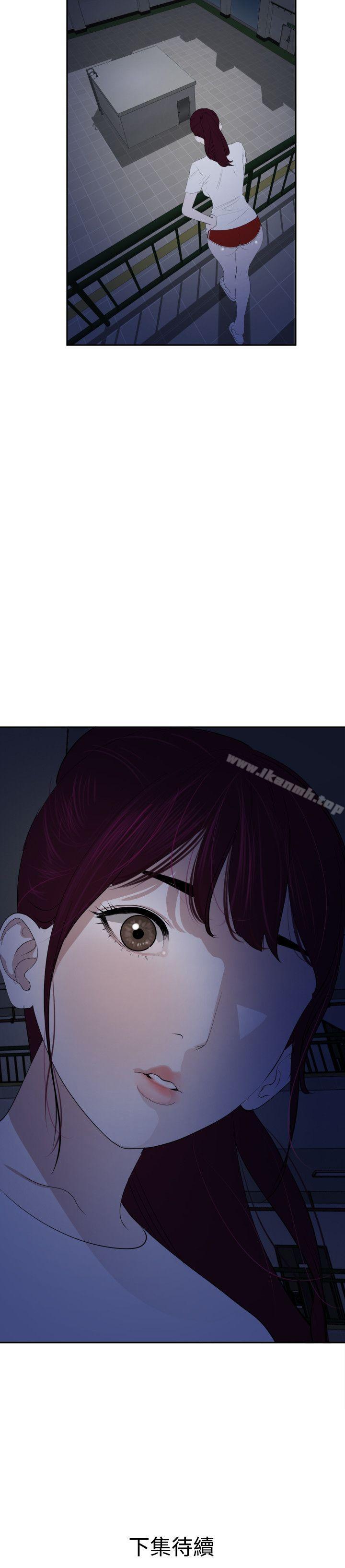 《欲求王（无删减）》漫画 第55話