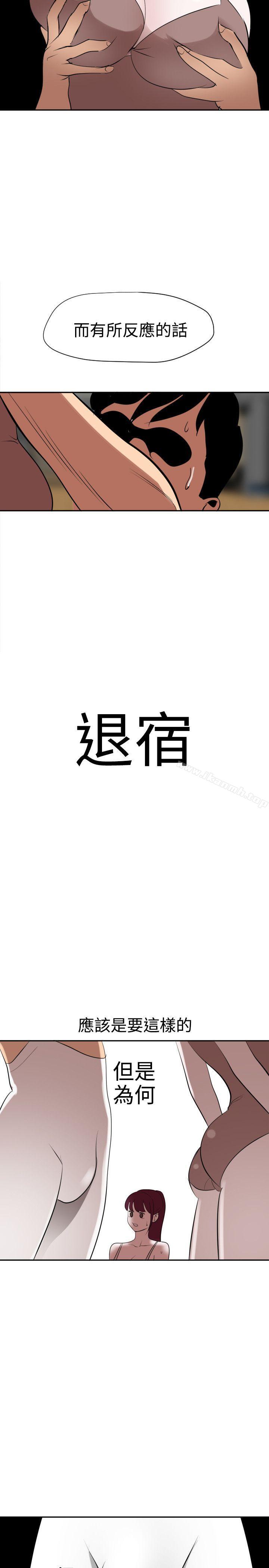 《欲求王（无删减）》漫画 第56話