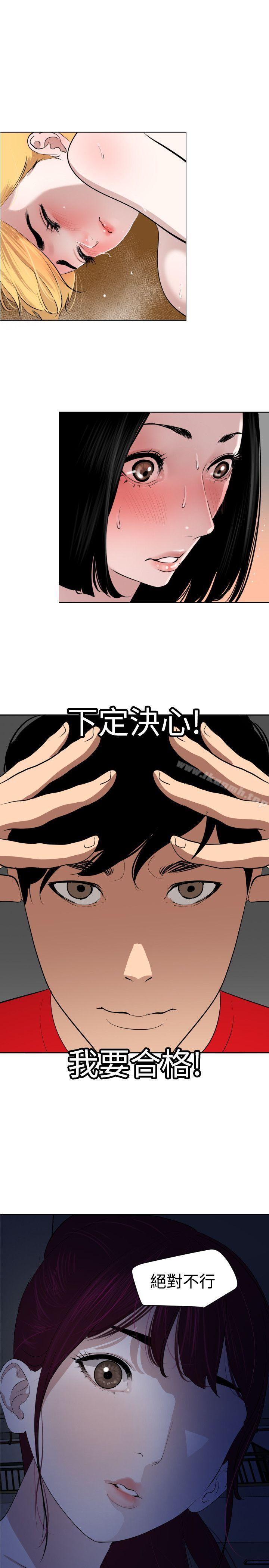 《欲求王（无删减）》漫画 第56話