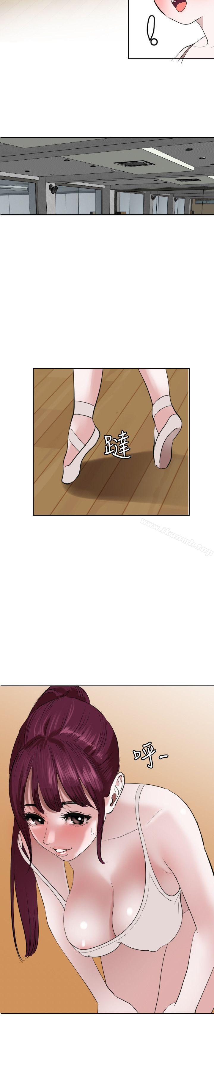 《欲求王（无删减）》漫画 第56話