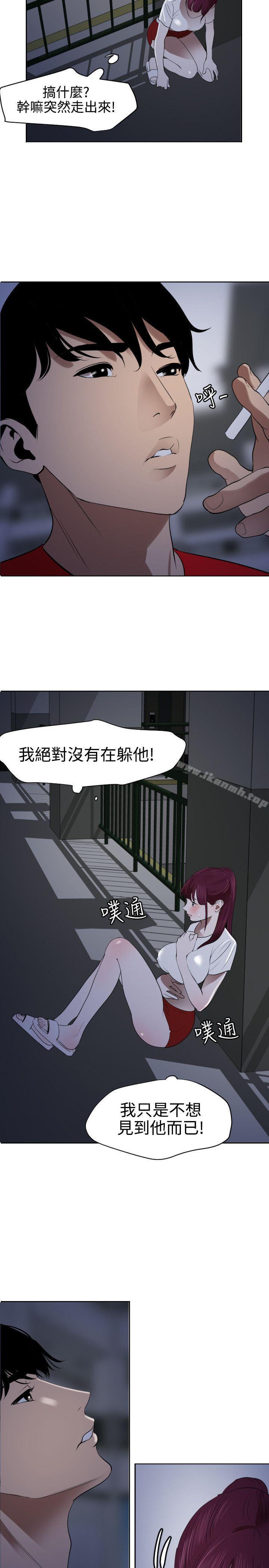 《欲求王（无删减）》漫画 第56話