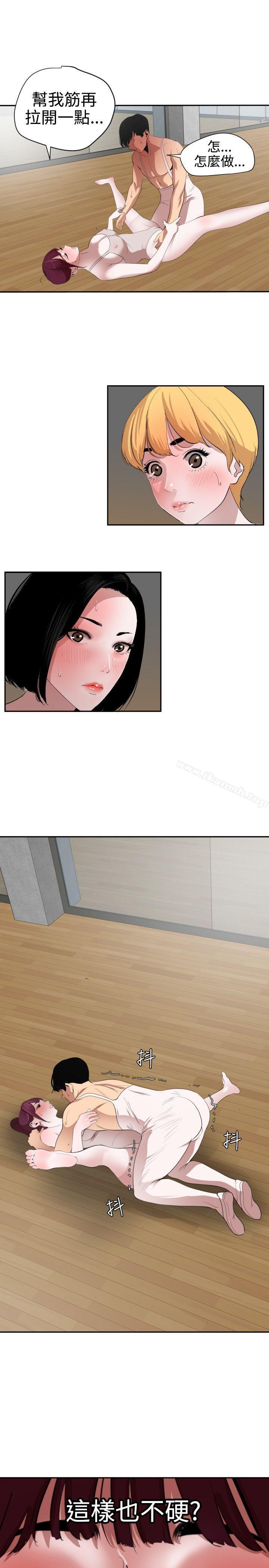 《欲求王（无删减）》漫画 第57話