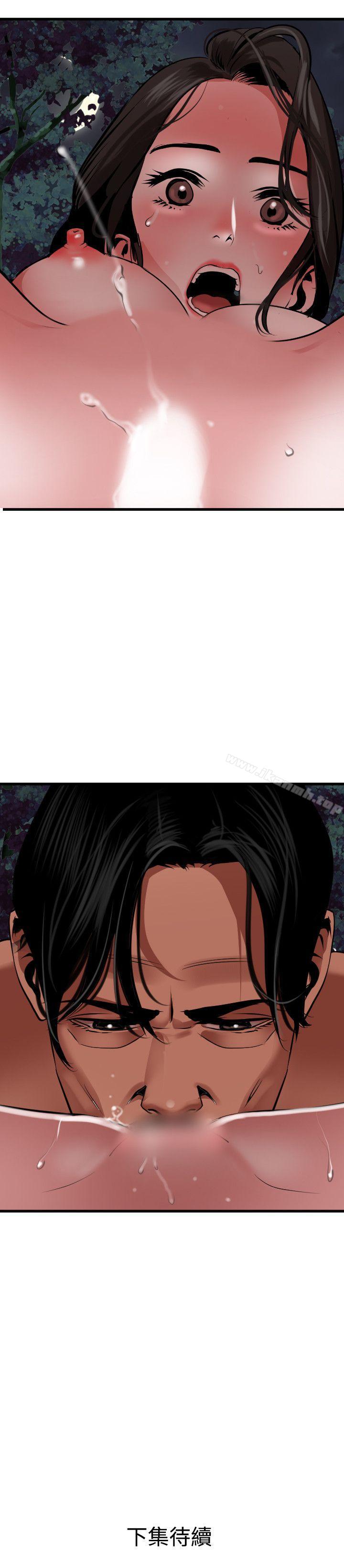 《欲求王（无删减）》漫画 第57話