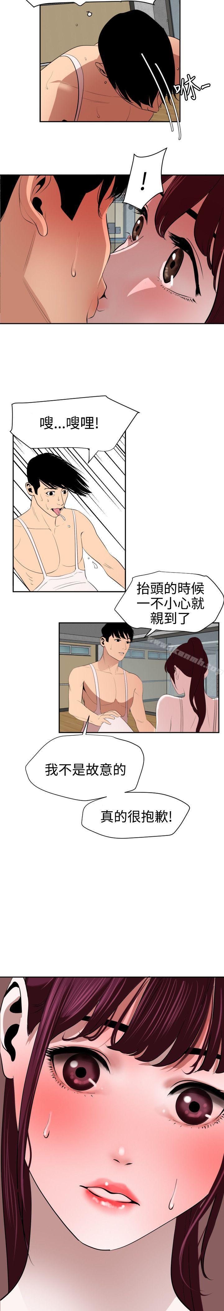 《欲求王（无删减）》漫画 第57話