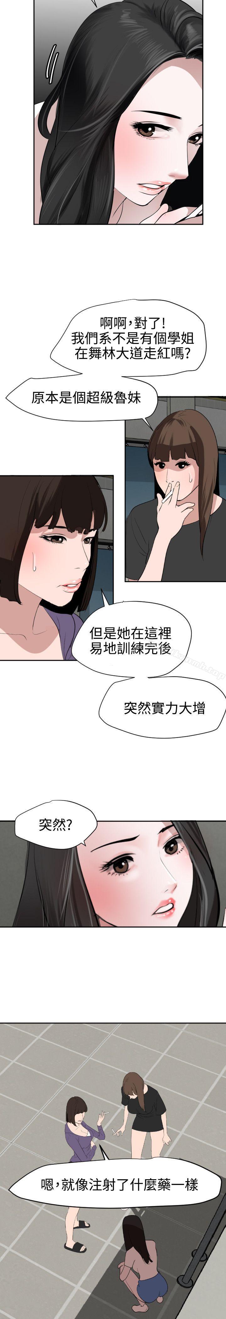 《欲求王（无删减）》漫画 第57話
