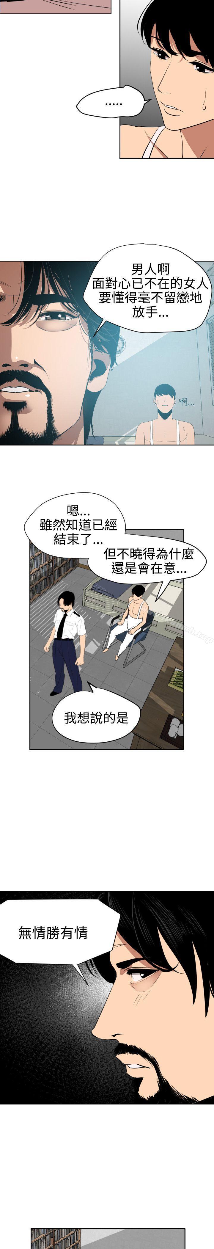 《欲求王（无删减）》漫画 第57話