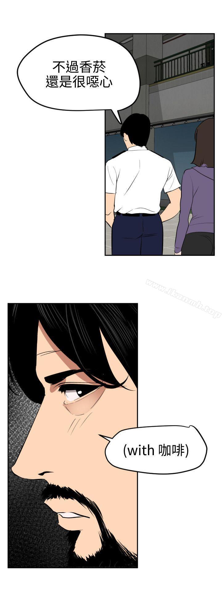 《欲求王（无删减）》漫画 第57話