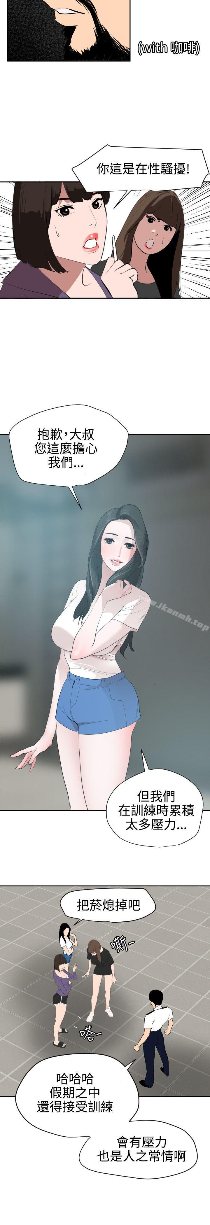 《欲求王（无删减）》漫画 第57話