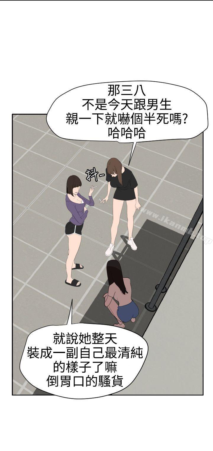 《欲求王（无删减）》漫画 第57話