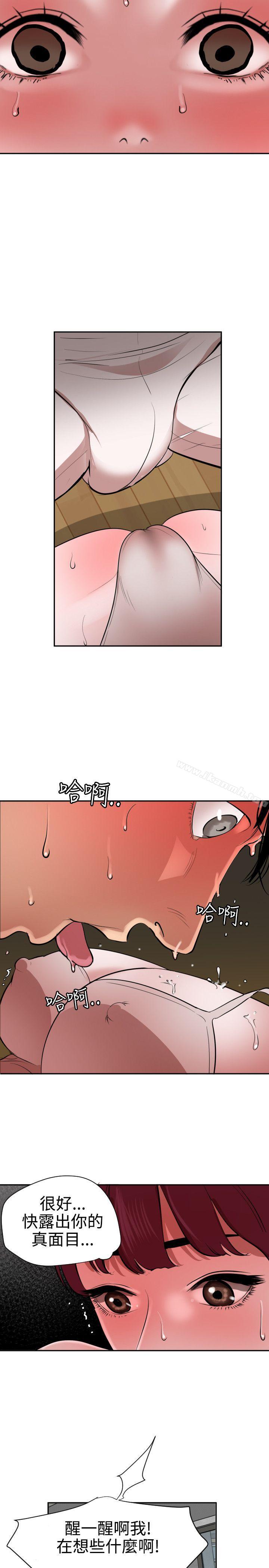 《欲求王（无删减）》漫画 第57話