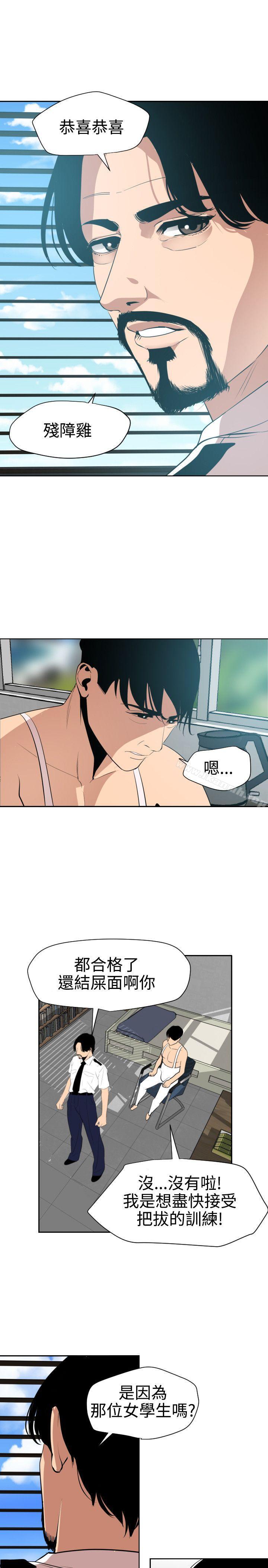 《欲求王（无删减）》漫画 第57話