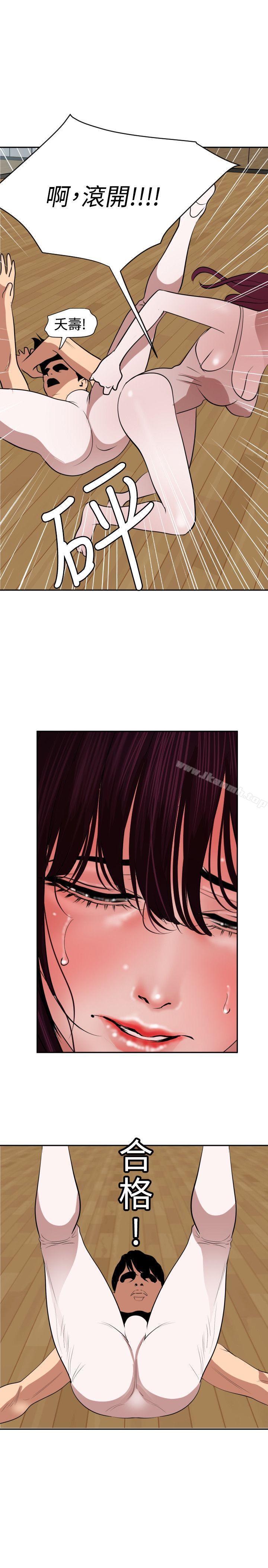 《欲求王（无删减）》漫画 第57話