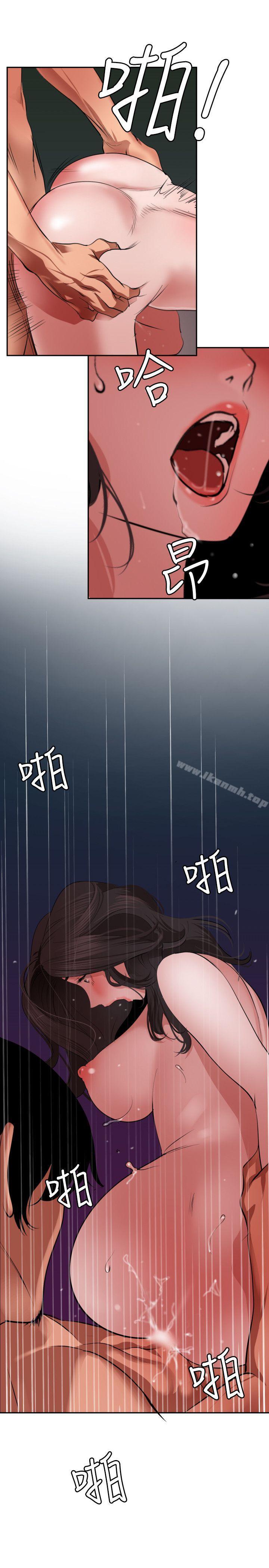 《欲求王（无删减）》漫画 第58話