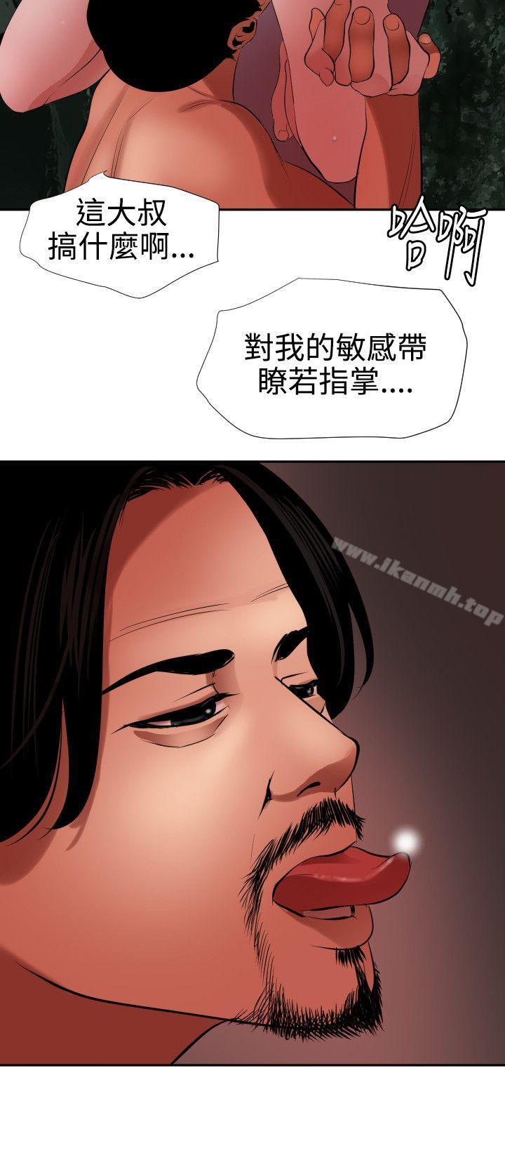 《欲求王（无删减）》漫画 第58話