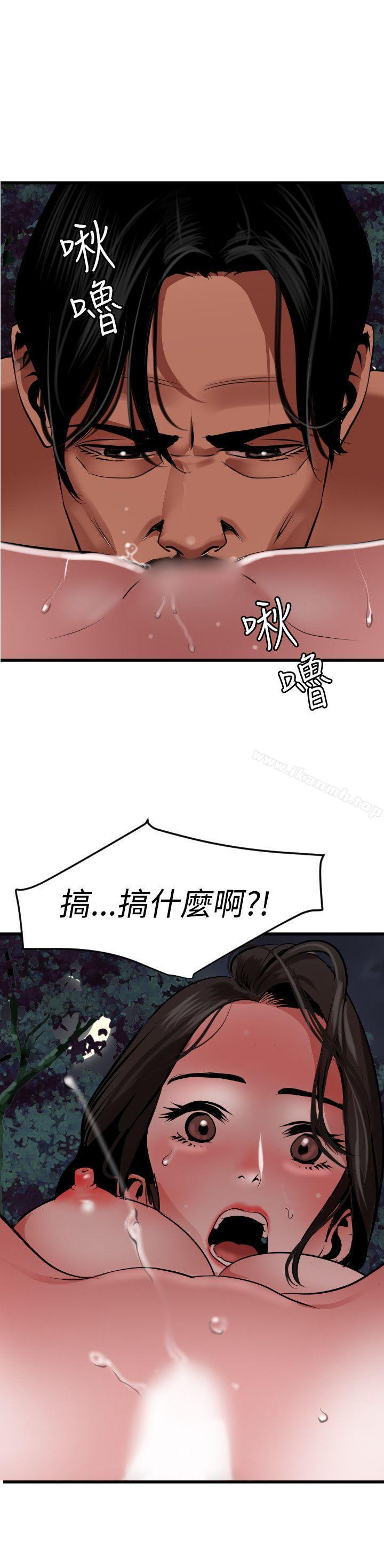 《欲求王（无删减）》漫画 第58話