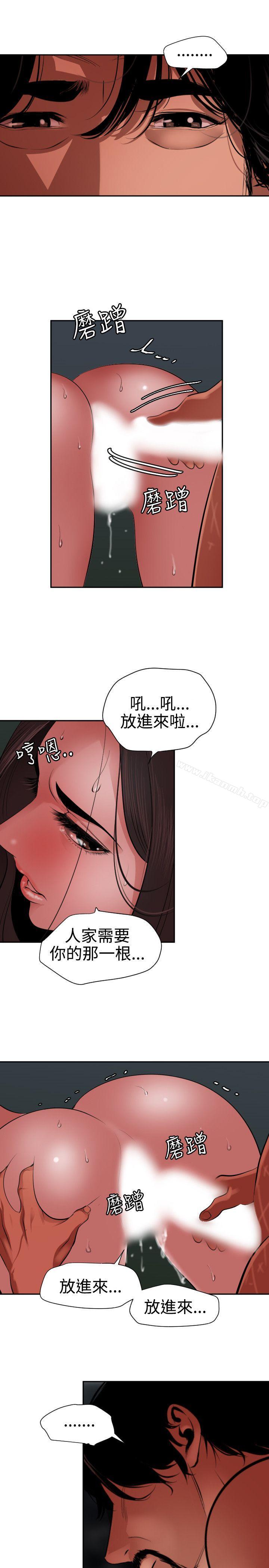 《欲求王（无删减）》漫画 第58話