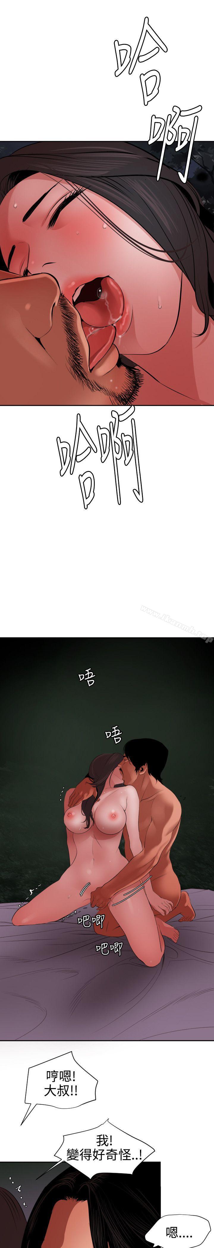 《欲求王（无删减）》漫画 第58話