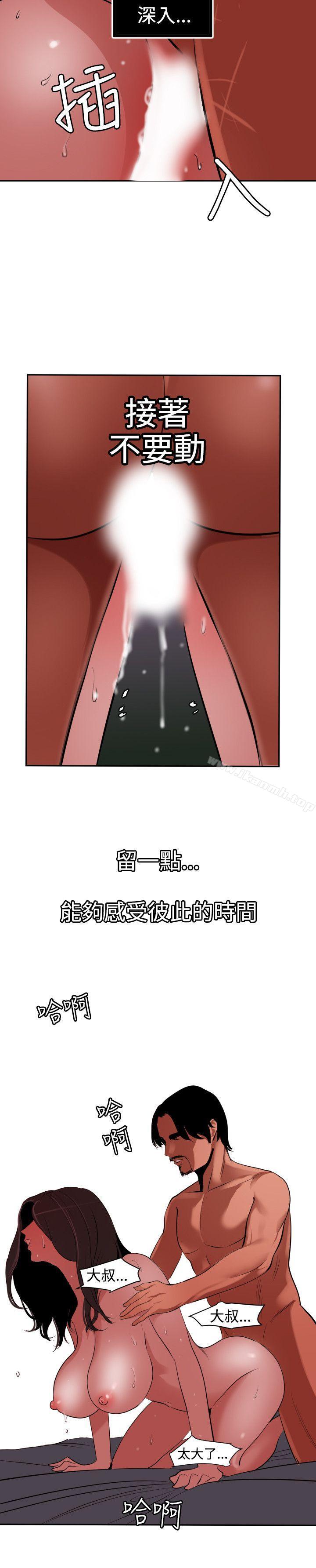 《欲求王（无删减）》漫画 第58話