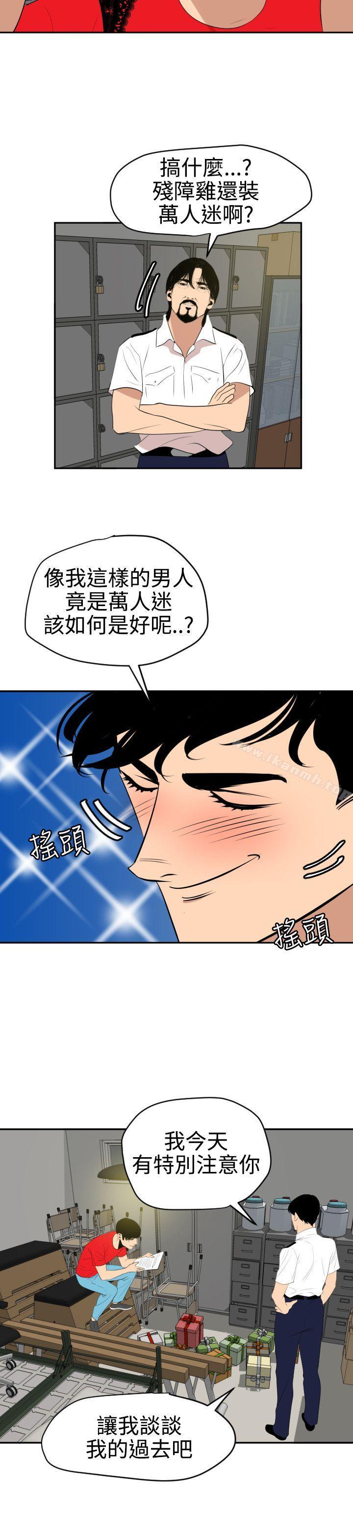 《欲求王（无删减）》漫画 第59話