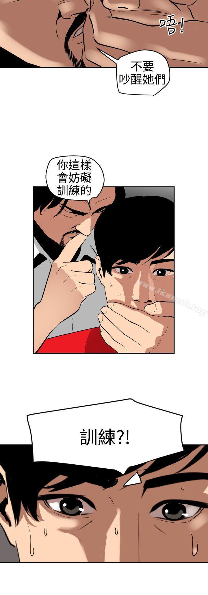 《欲求王（无删减）》漫画 第59話
