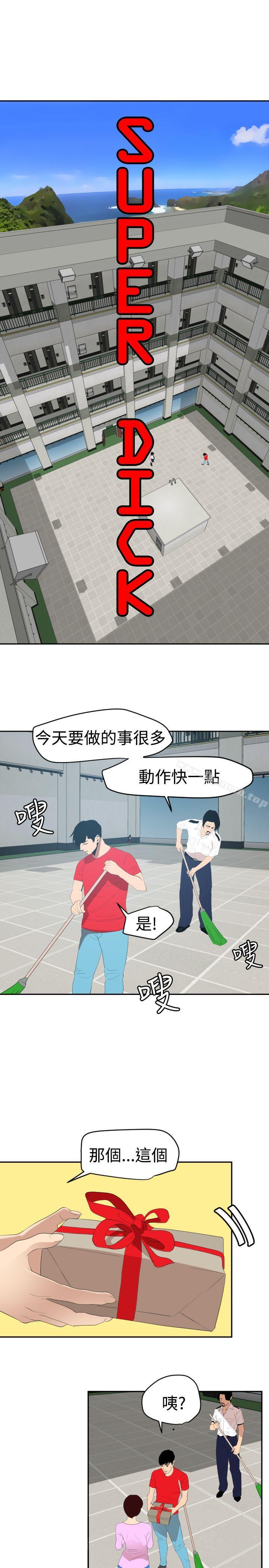《欲求王（无删减）》漫画 第59話