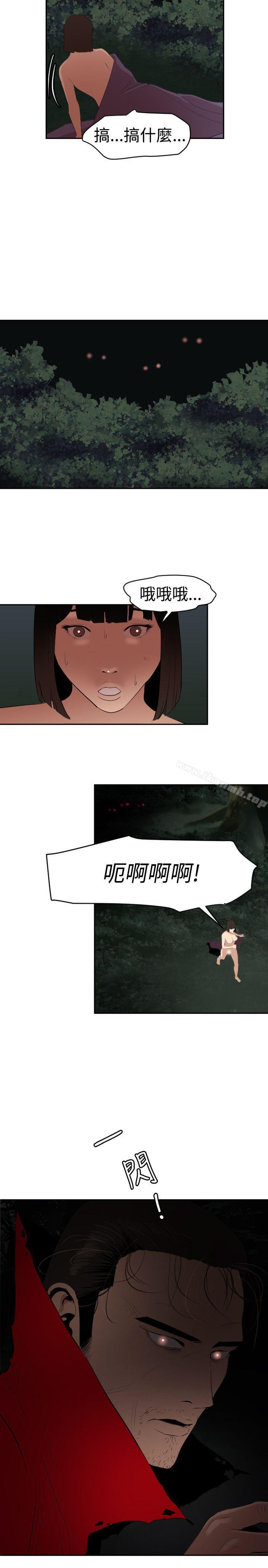 《欲求王（无删减）》漫画 第59話